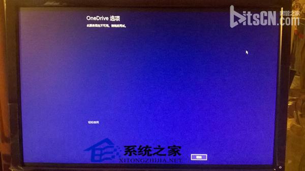  Win8.1開機進入OneDrive選項而非桌面的解決方法