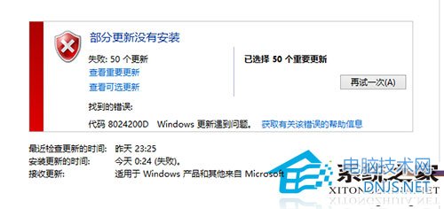 Win8例行更新提示8024200D錯誤怎麼辦