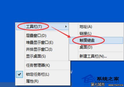  Windows10開啟或關閉觸摸鍵盤的方法