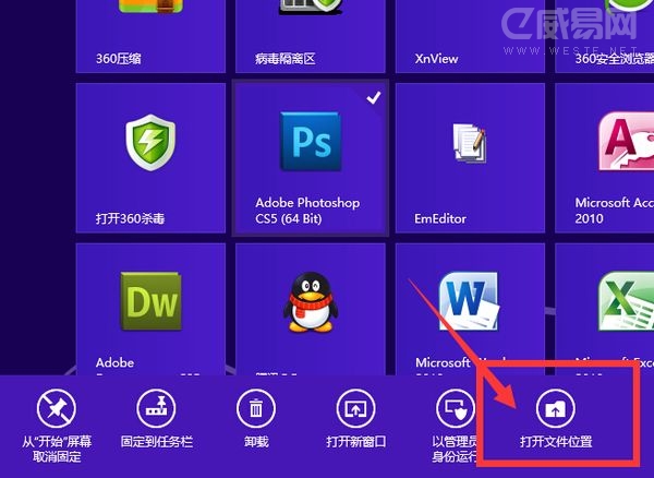 Windows8圖標怎麼放到桌面上 win8圖標桌面顯示教程