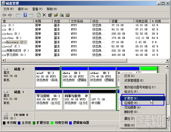 Windows 8分區大小安全快速調整2