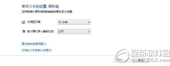 win8.1電源管理在哪裡？win8.1電源管理設置教程3