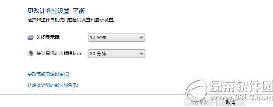 win8.1電源管理在哪裡？ 三聯