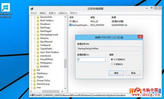 win10快速啟動設置教程 win10設置應用快速啟動步驟3