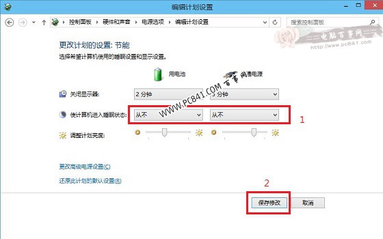 Win10設置電腦不待機方法