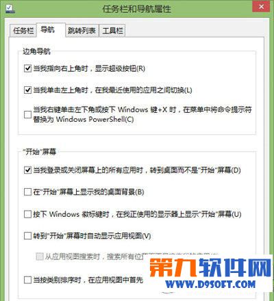 win10超級按鈕不出來怎麼辦 解決win10超級按鈕出不來方法