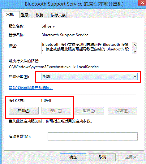 電腦藍牙圖標不見了的解決方法詳解(適用於win7/win8系統)