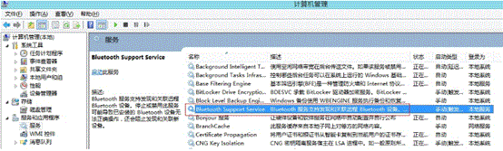 電腦藍牙圖標不見了的解決方法詳解(適用於win7/win8系統)