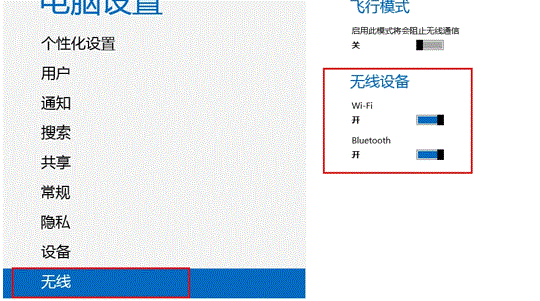 電腦藍牙圖標不見了的解決方法詳解(適用於win7/win8系統)