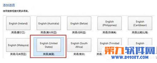 win8.1語言包安裝怎麼操作？win8/8.1語言包安裝教程詳解