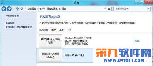 win8.1語言包安裝怎麼操作？win8/8.1語言包安裝教程詳解