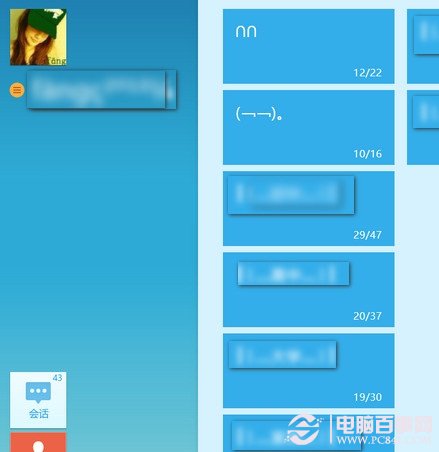 win8qq怎麼下載