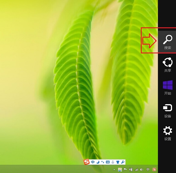 Win8軟鍵盤在哪 Win8.1屏幕鍵盤怎麼打開？