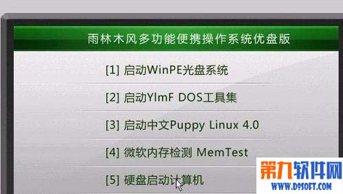 U盤怎麼安裝win9  U盤安裝win9系統教程