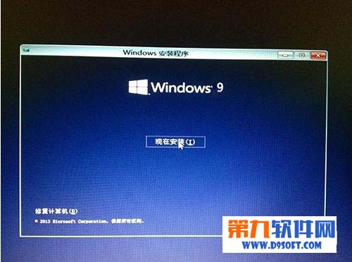 U盤怎麼安裝win9  U盤安裝win9系統教程