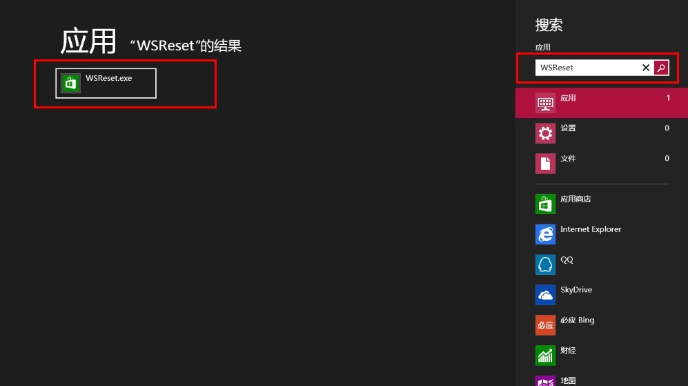 Windows8商店緩存如何清理 三聯