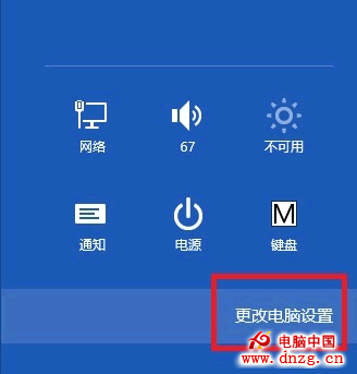 Win8創建圖片密碼與Pin碼 三聯