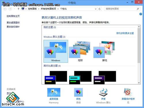 Win8系統桌面如何添加計算機圖標