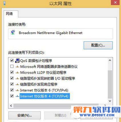 win8怎麼設置靜態ip  win8設置靜態ip教程分享