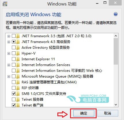 Win8.1卸載IE11圖文教程