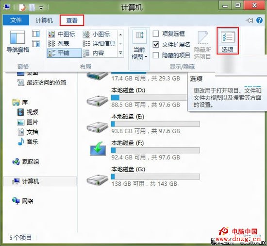 如何應對Win8資源管理器假死現象