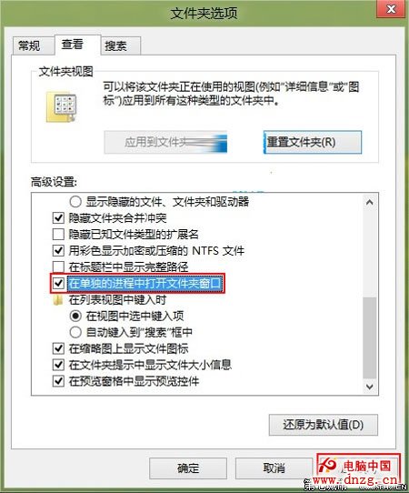 如何應對Win8資源管理器假死現象