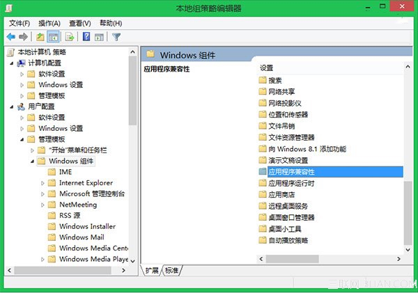 Win8/8.1關閉兼容性功能的小技巧 