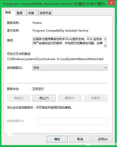 Win8/8.1關閉兼容性功能的小技巧 