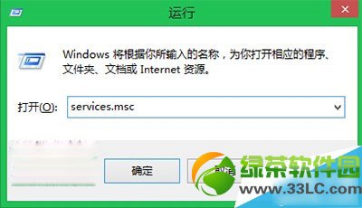 win8程序兼容助手服務怎麼關閉？win8/8.1程序兼容助手關閉方法2則2