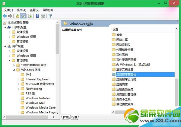 win8程序兼容助手服務怎麼關閉？win8/8.1程序兼容助手關閉方法2則5