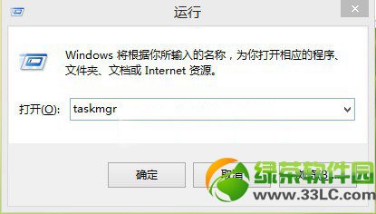 win8.1任務管理器怎麼打開方法3則1