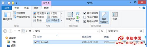 怎麼清除Win8遠程桌面登錄歷史痕跡 win8e