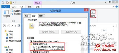 怎麼清除Win8遠程桌面登錄歷史痕跡 win8e