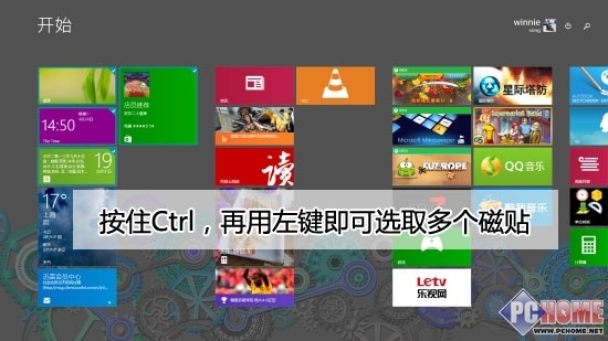 Win8.1Update心得 如何多選開始磁貼