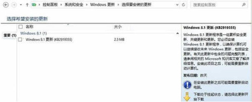 疑難雜症功能升級解決Win8.1Update更新問題