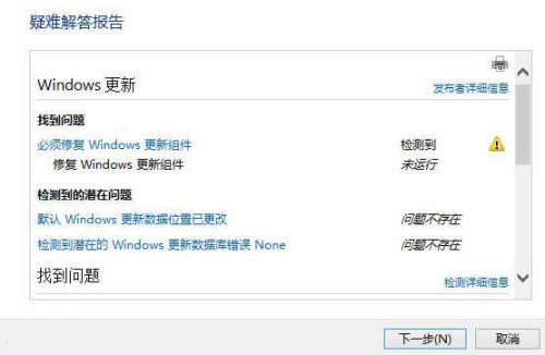 疑難雜症功能升級解決Win8.1Update更新問題