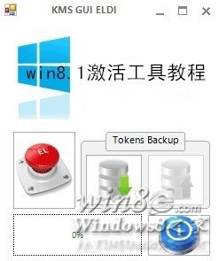 win8.1如何安裝密鑰