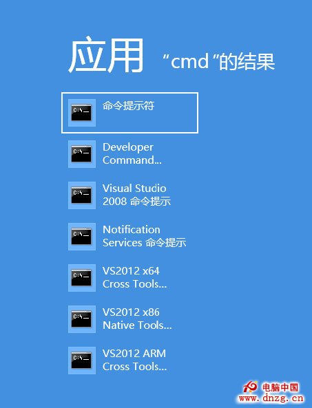 如何調出win8的cmd命令框