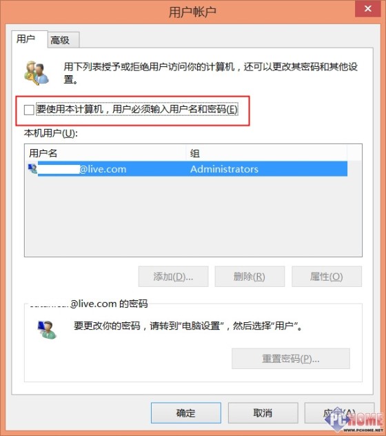 Win8.1Update：自動登錄和IE企業模式