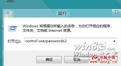 Win8/Win8.1開機自動登錄無需輸入密碼Win8e