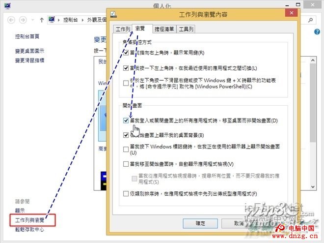 桌面優化設置