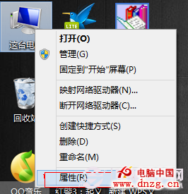 win8/win8.1虛擬內存設置教程