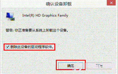 Win8升級到Win8.1出現黑屏、藍屏的解決方法