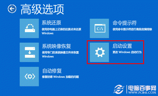 Win8升級到Win8.1出現黑屏、藍屏的解決方法