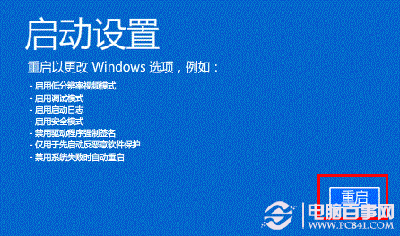 Win8升級到Win8.1出現黑屏、藍屏的解決方法