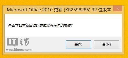 Win8/Win8.1如何安裝Office2010免費版