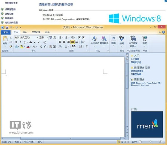 Win8/Win8.1如何安裝Office2010免費版