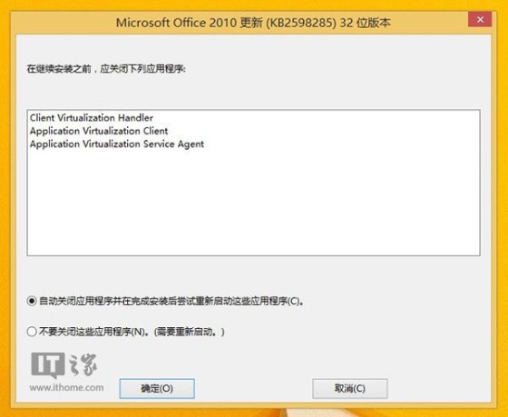 Win8/Win8.1如何安裝Office2010免費版