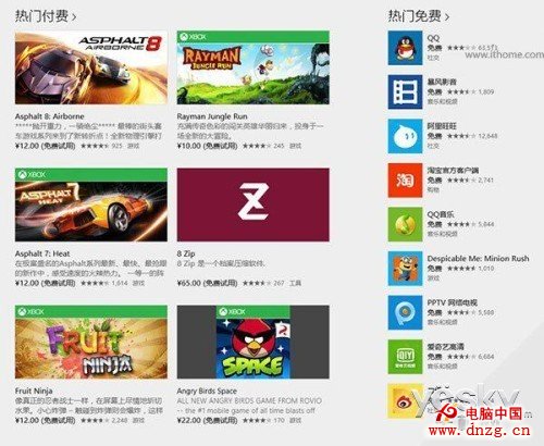 Win8.1應用商店迎來性能優化補丁