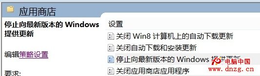 暫時不想升？那就關閉Win8.1更新通知